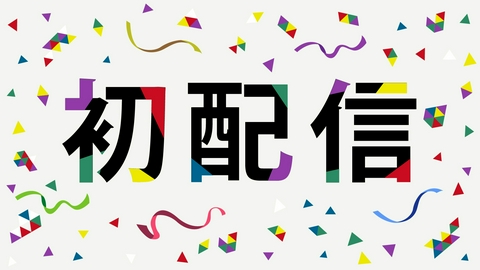 ARASHI Collectionの初配信 | 見逃し無料配信はTVer！人気の動画見放題