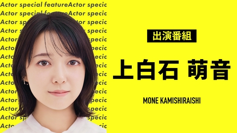 俳優特集の小栗旬 出演番組 | 見逃し無料配信はTVer！人気の動画見放題