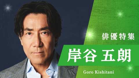 俳優特集の佐野史郎 出演番組 | 見逃し無料配信はTVer！人気の動画見放題