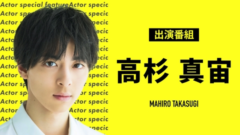 俳優特集の小栗旬 出演番組 | 見逃し無料配信はTVer！人気の動画見放題