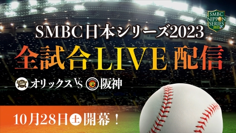 【ボール未開封】SMBC 2021.2022日本シリーズ　公式球セット SMBC日本シリーズ2021公式ボール2個セット - メルカリ