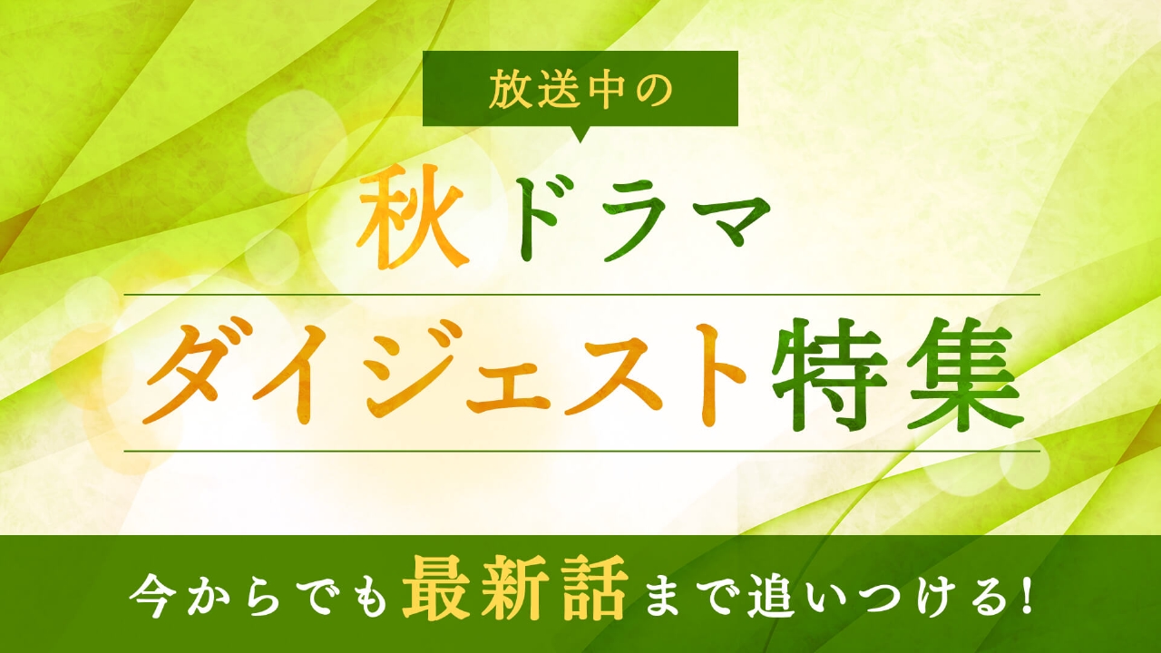 Tver ティーバー 見逃し無料配信中 ドラマ バラエティ アニメの人気番組が動画見放題で楽しめる Tver ティーバー 見逃し無料配信中 ドラマ バラエティ アニメの人気番組が動画見放題で楽しめる