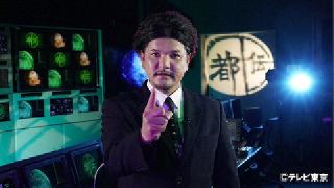 ウソかホントかわからない やりすぎ都市伝説 バラエティ 見逃し無料配信はtver 人気の動画見放題